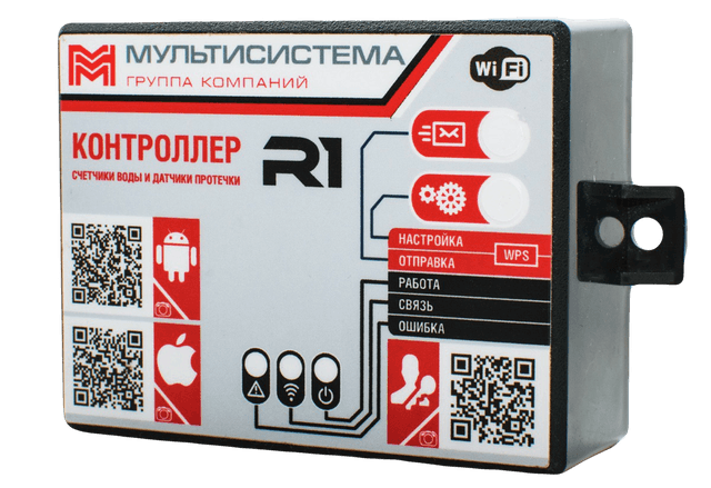 Умный помощник