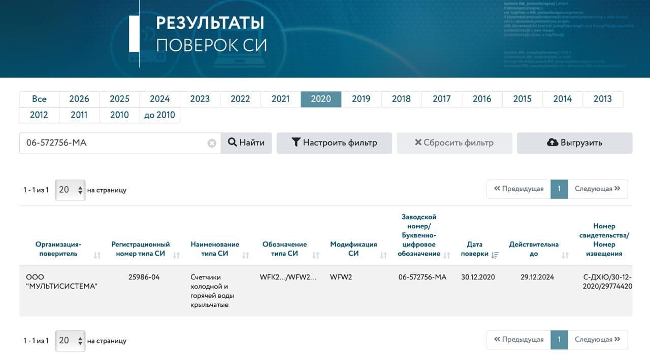 результат поиска в реестре