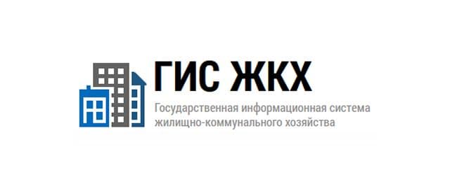 Логотип ГИС ЖКХ