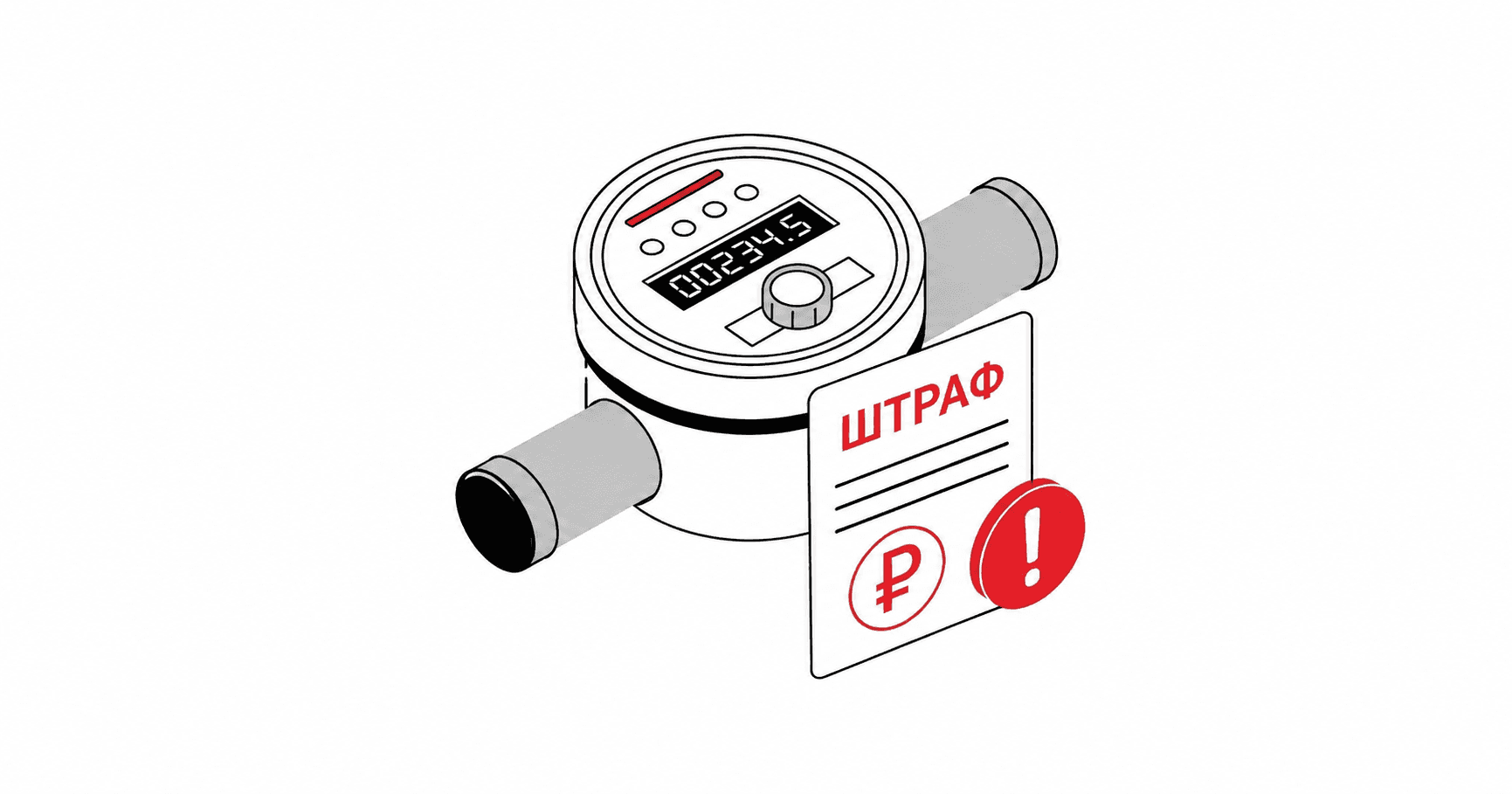 Штрафы и переплаты: что будет, если пропустить срок поверки счётчика воды