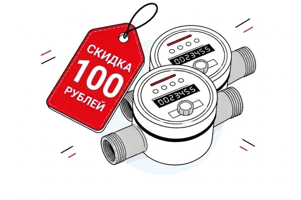 Акция на поверку и замену двух и более водосчетчиков